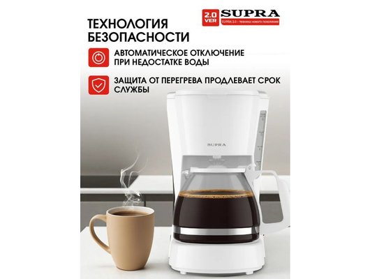 Кофеварка SUPRA CMS-0606